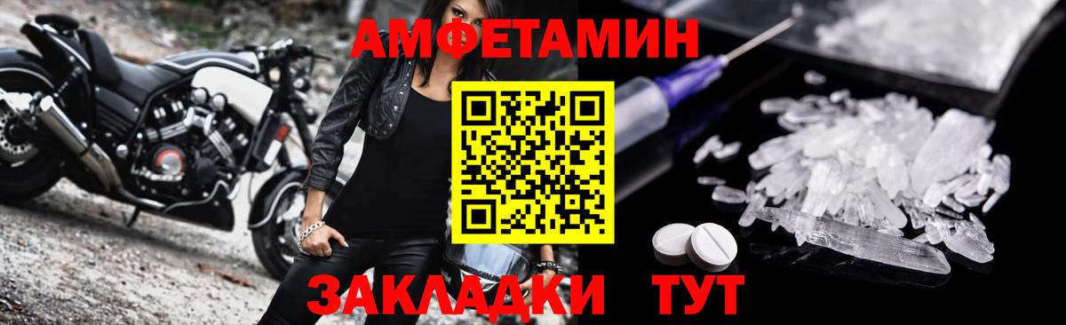 Амфетамин Premium Новоалександровск