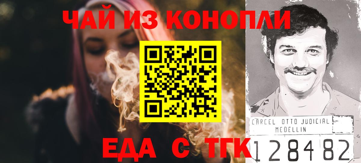 Новоалександровск  Canna-Cookies конопля  Вход с VPN 