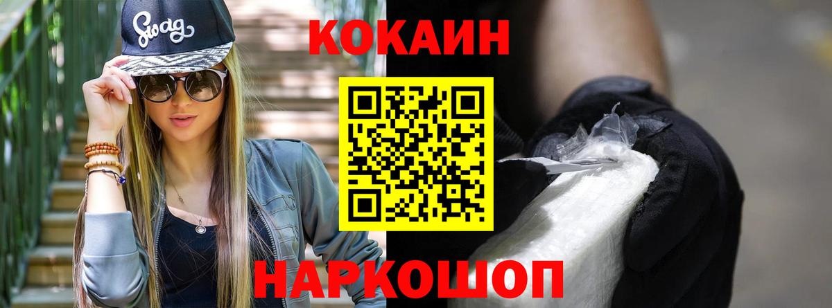 COCAIN Перу  COCAIN  Новоалександровск  КОКАИН Fish Scale  Вход с VPN 