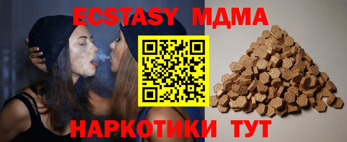 Экстази XTC  ЭКСТАЗИ  Ecstasy mix  МЕГА вход  Вход с VPN  Новоалександровск 