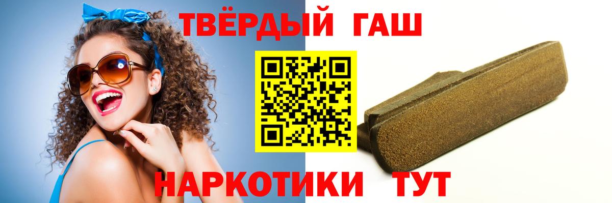 Новоалександровск  Гашиш  ГАШ индика сатива  Вход с VPN  ГАШИШ гашик 