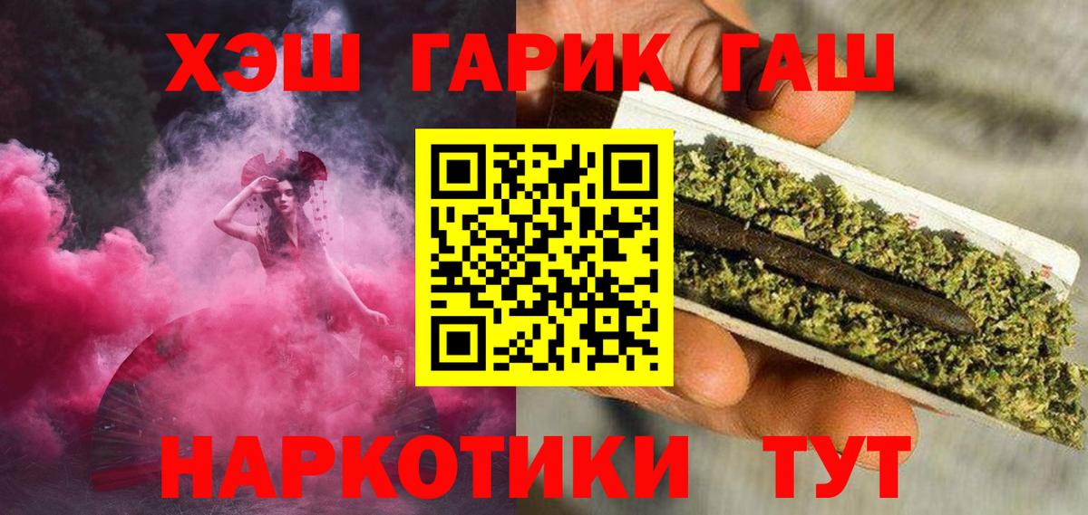 ГАШИШ Premium Новоалександровск