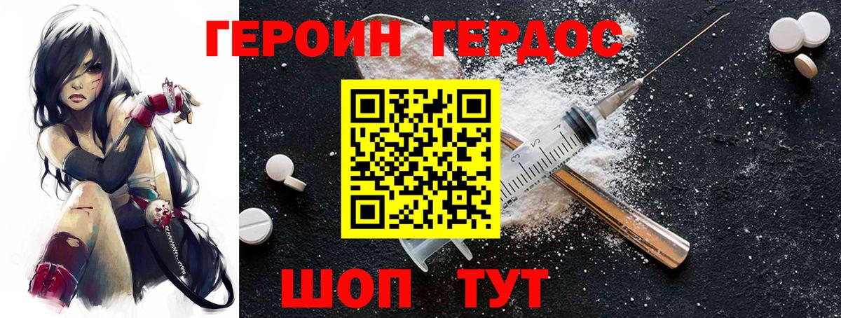 Новоалександровск  Героин хмурый  Вход с VPN 