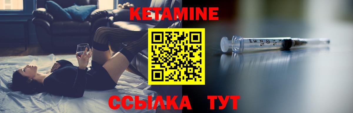 Кетамин VHQ Новоалександровск