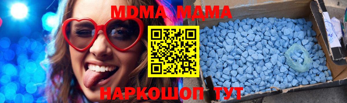 MDMA кристаллы Новоалександровск