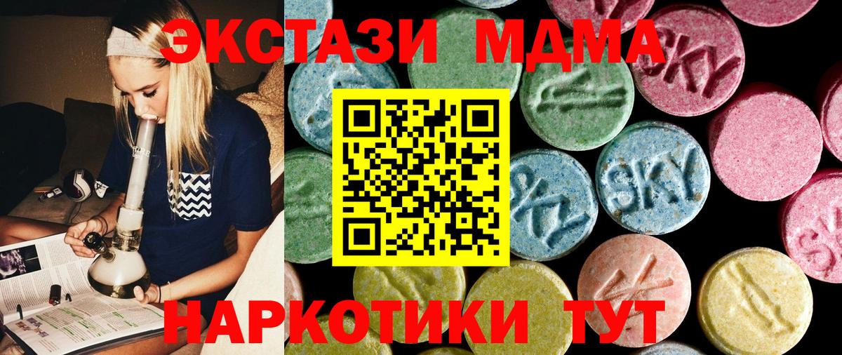 MDMA  Вход с VPN  Новоалександровск  МДМА VHQ  МДМА crystal 