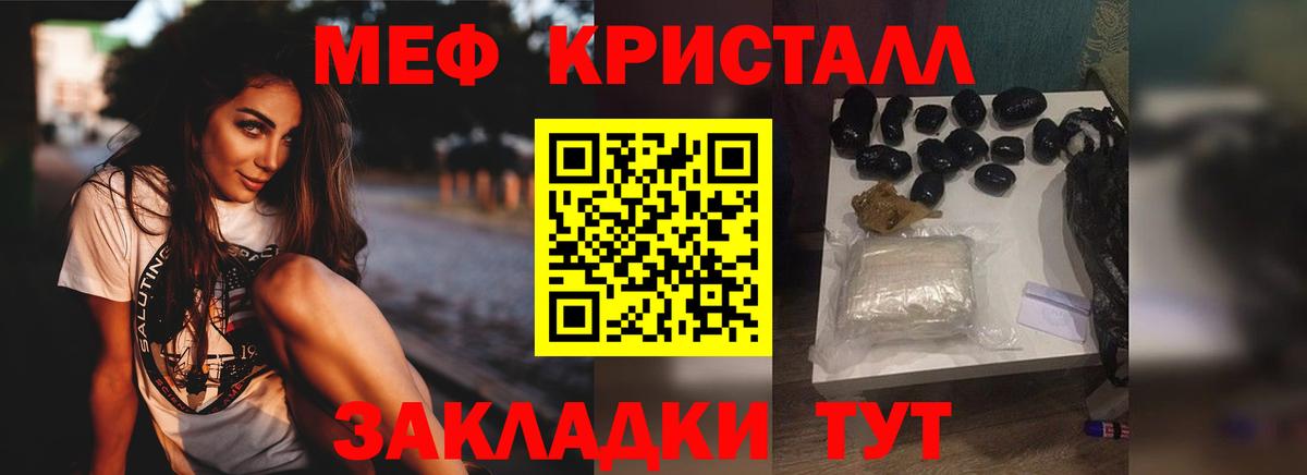 Меф мука Новоалександровск