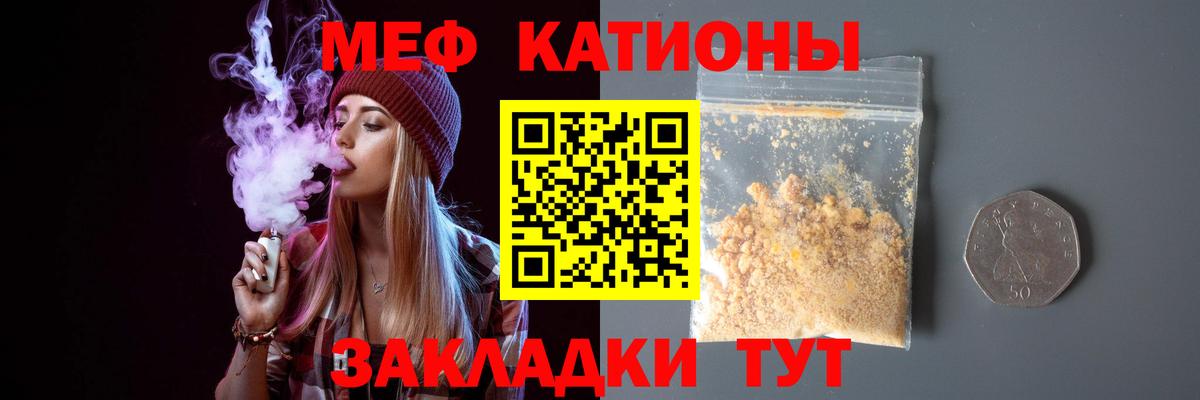 Меф 4 MMC  Меф  Новоалександровск  МЯУ-МЯУ  МЕФ мяу мяу  Вход с VPN 