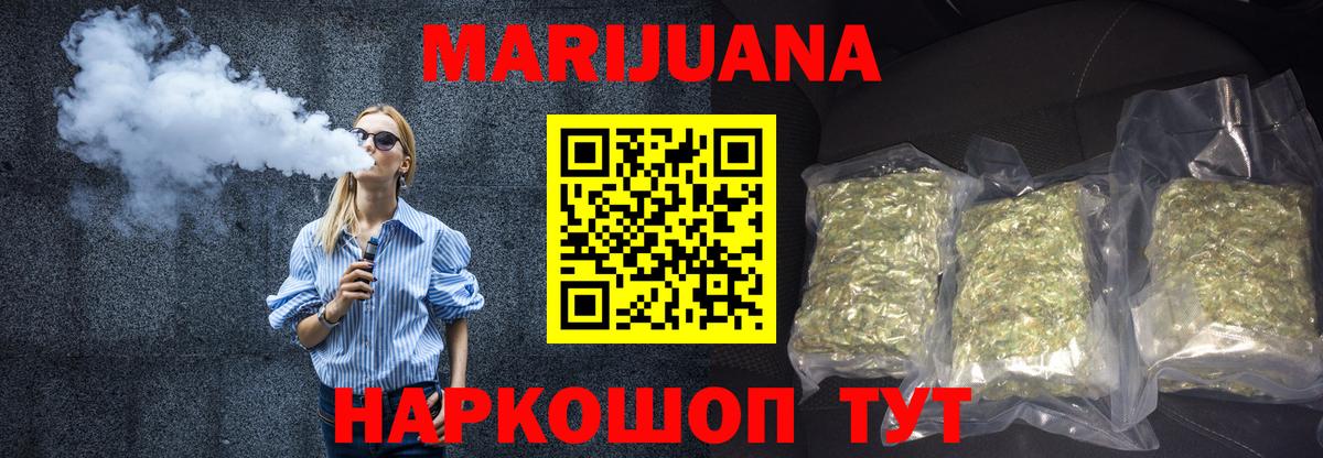 МАРИХУАНА White Widow  Вход с VPN  Новоалександровск  Каннабис VHQ  Конопля сатива 